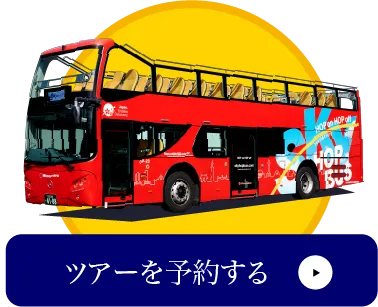 予約ボタン