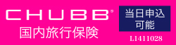 chubb保険