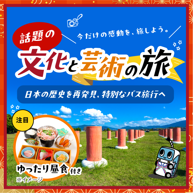 ナイトツアー