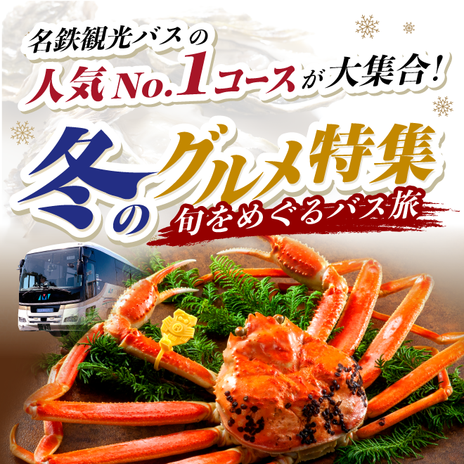 味覚特集