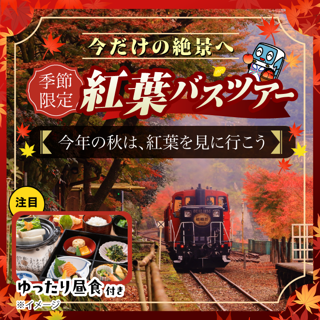 味覚特集