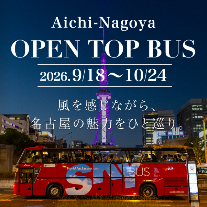 オープントップバス