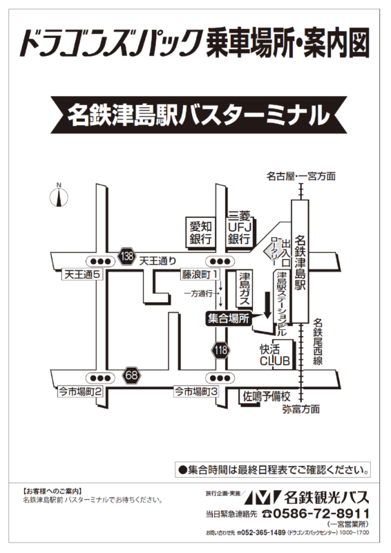 名鉄津島駅<br>バスターミナル広域地図