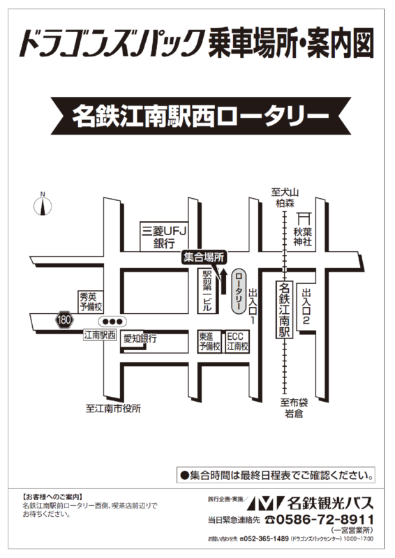 名鉄江南駅西ロータリー広域地図