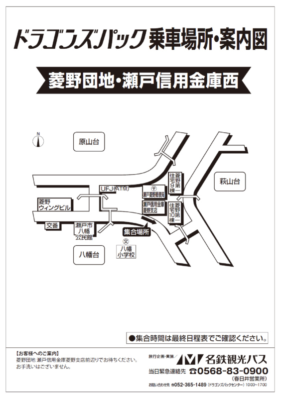 菱野団地<br>瀬戸信用金庫西側広域地図