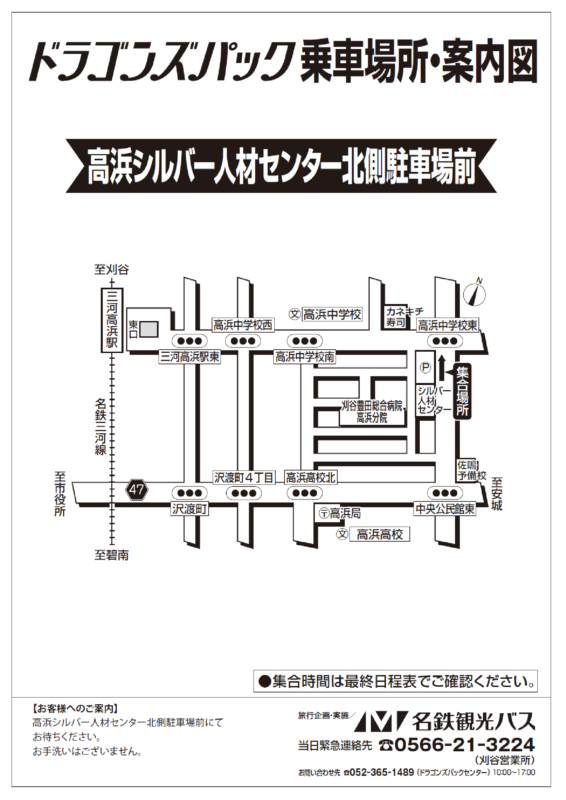 高浜シルバー<br>人材センター北側駐車場前広域地図