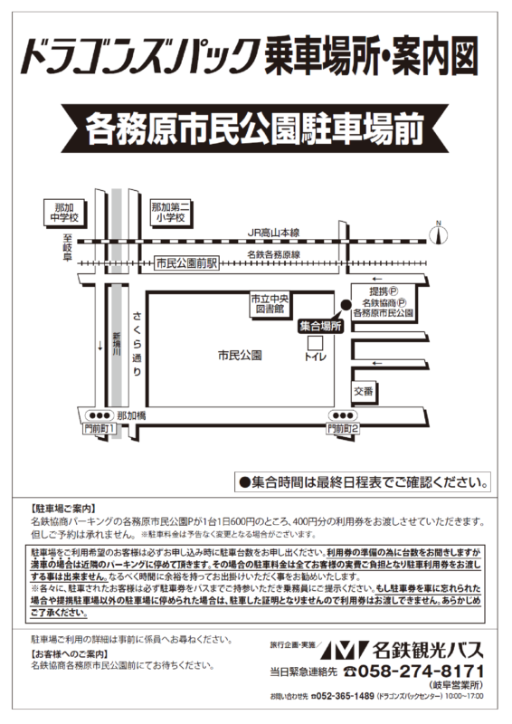 各務原市民公園<br>駐車場前広域地図