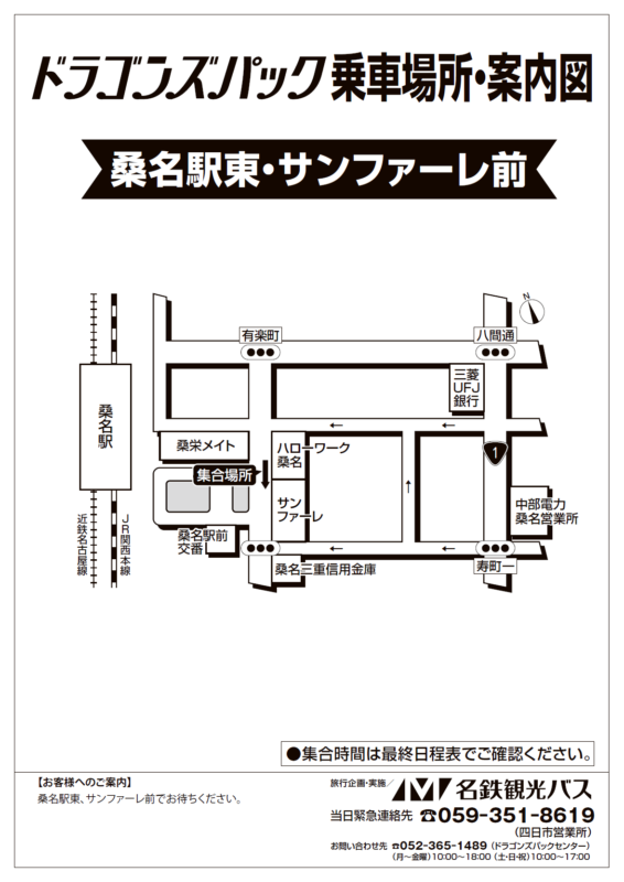 桑名駅前<br>サンファーレ前広域地図