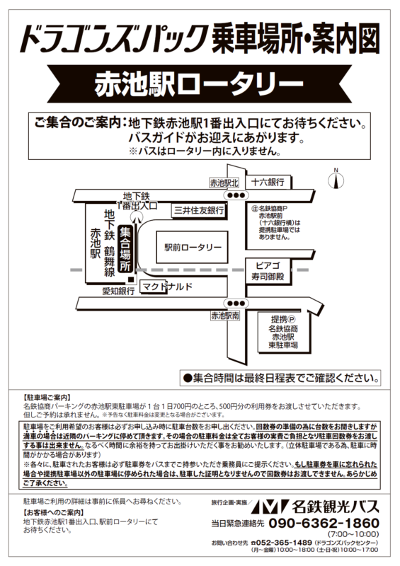 地下鉄赤池駅ロータリー広域地図