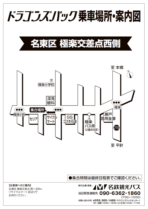 名東区<br>極楽交差点西側広域地図