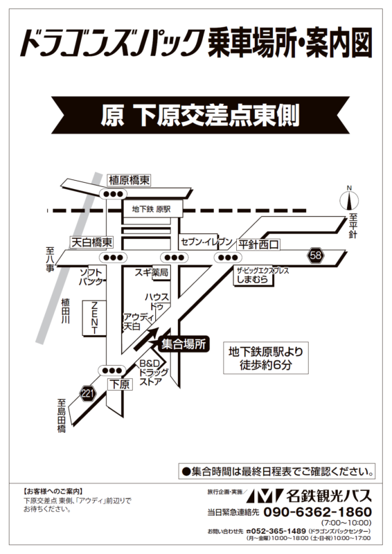 原<br>下原交差点東側（アウディ前）広域地図