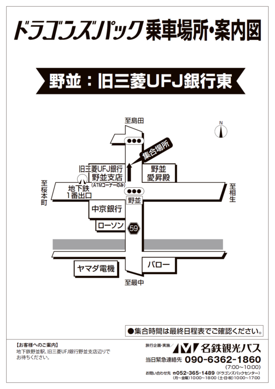 野並<br>三菱UFJ銀行東広域地図