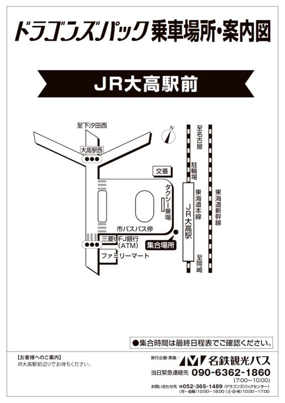 JR大高駅前広域地図
