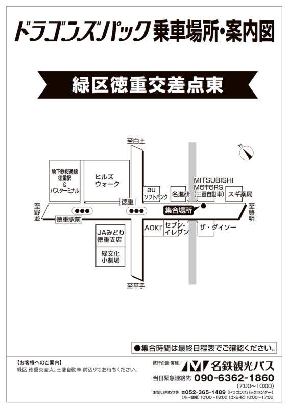 緑区<br>徳重交差点東広域地図