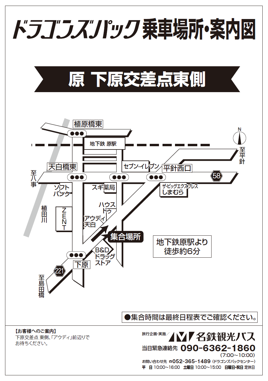 原<br>下原交差点東側詳細地図