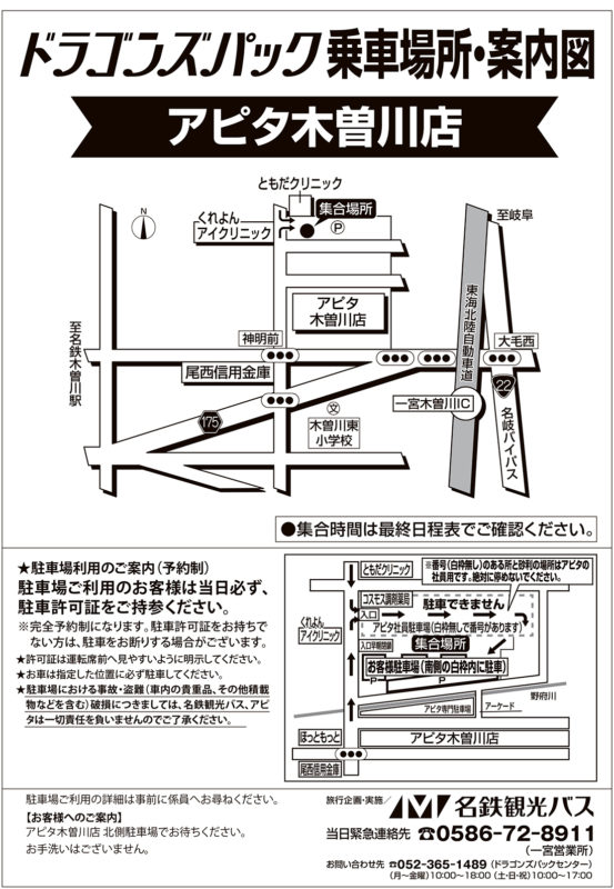 アピタ木曽川店広域地図