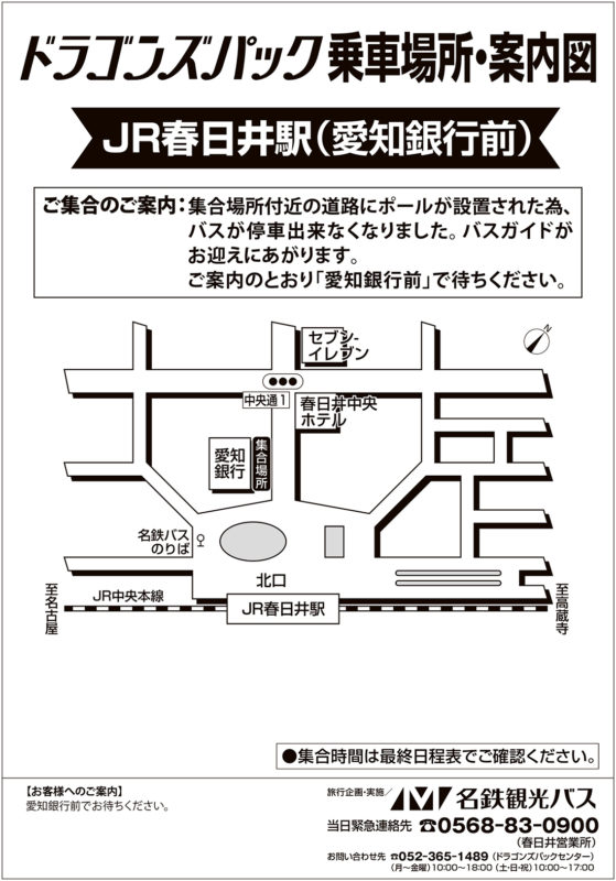 JR春日井駅<br>愛知銀行前広域地図