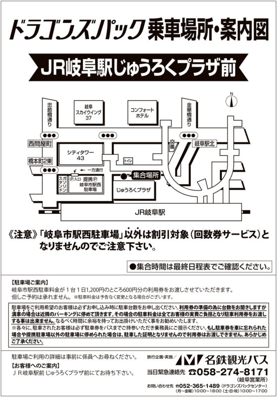 JR岐阜駅北口<br>じゅうろくプラザ前広域地図