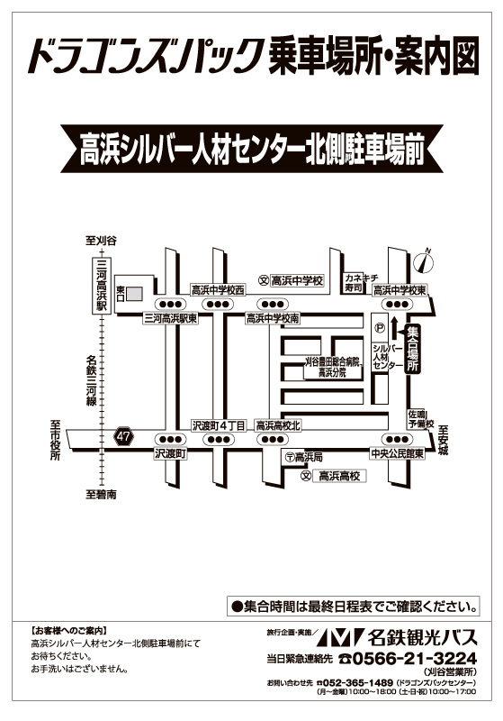 高浜シルバー<br>人材センター北側駐車場前広域地図