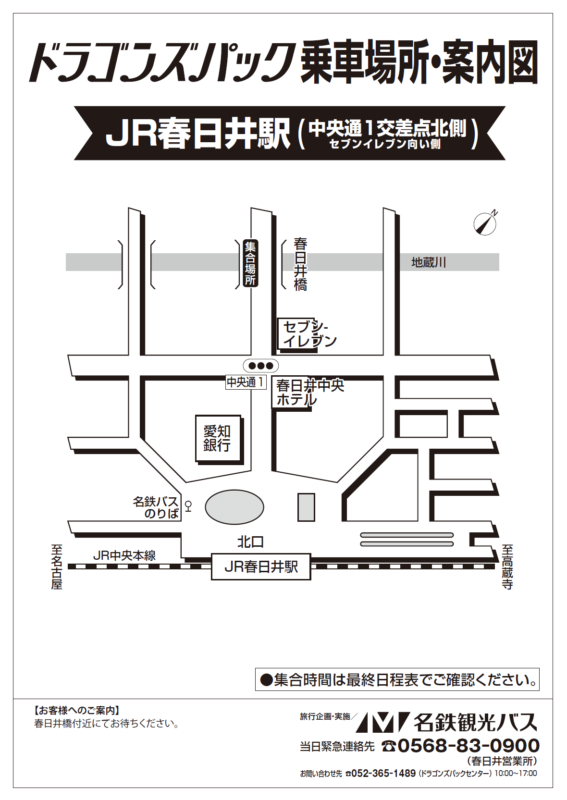 JR春日井駅<br>中央通１交差点北側広域地図
