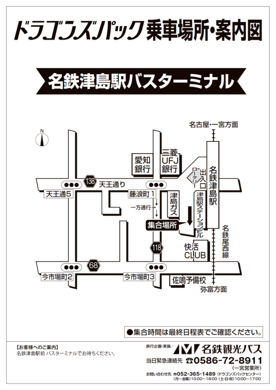 名鉄津島駅<br>バスターミナル広域地図