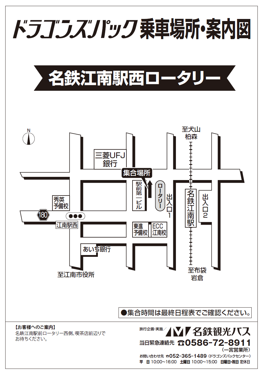 名鉄江南駅西ロータリー広域地図