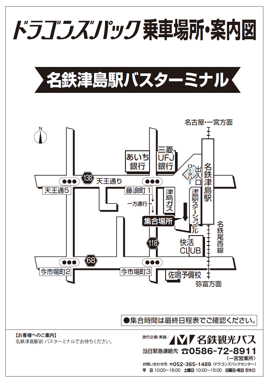 名鉄津島駅<br>バスターミナル広域地図