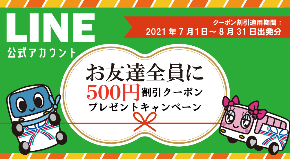 ドラゴンズパック 名鉄観光バスのバスツアー 日帰り 宿泊 ドラゴンズパック 名鉄観光バスのバスツアー 日帰り 宿泊