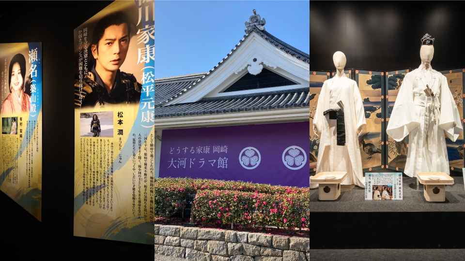 [日帰り]弾館!! 岡崎・浜松・静岡　家康ライナー	🎀２㌽