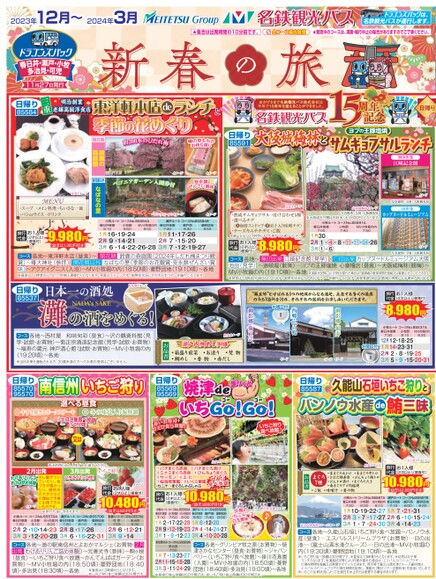 春日井