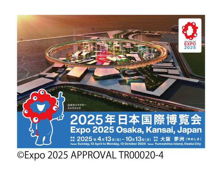 日帰り/大阪・関西万博へ行こう！ナイトコース４時間