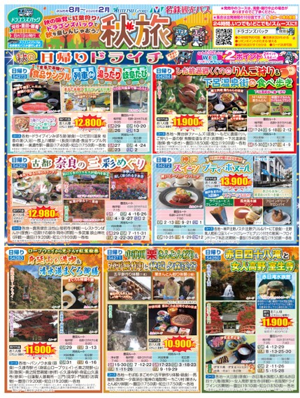 刈谷