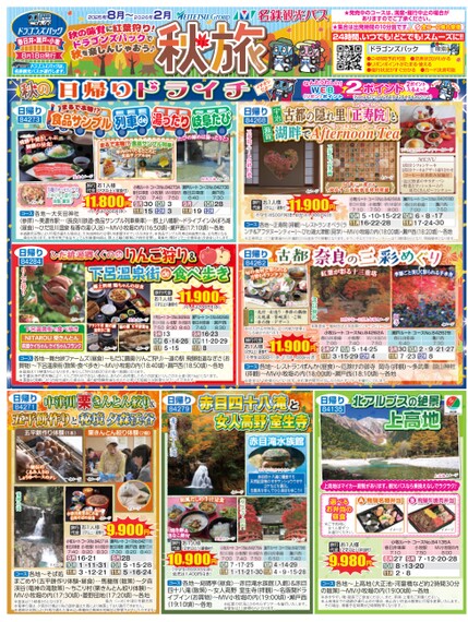 春日井