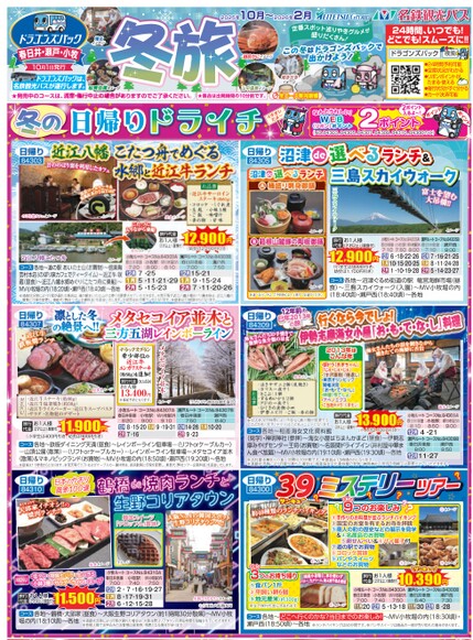 春日井