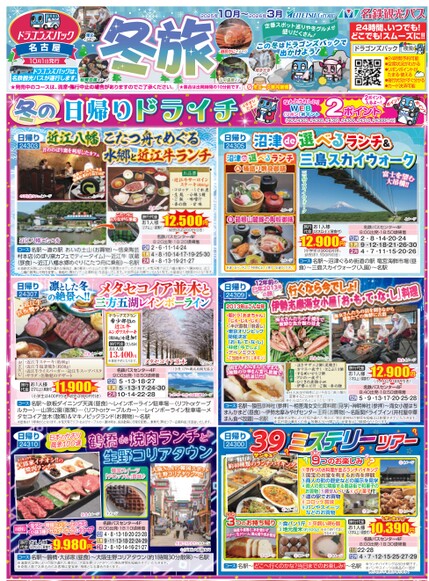 名古屋