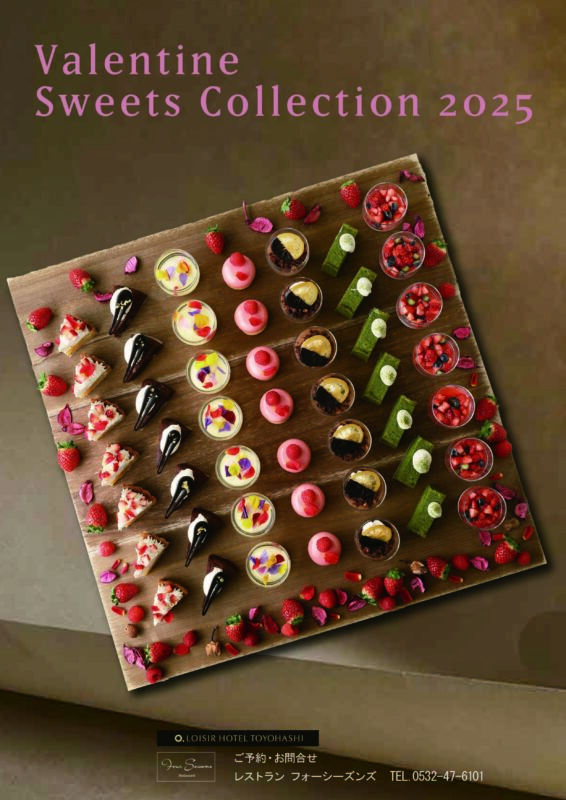 日帰り/豊橋バレンタインスイーツコレクションと三井アウトレットパーク岡崎