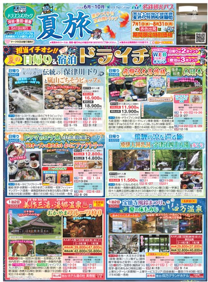 刈谷・豊田・碧南版