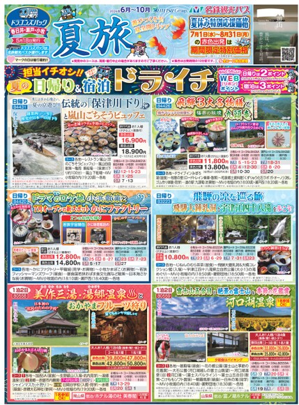 春日井・瀬戸・小牧版