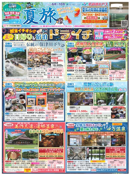 岡崎・西尾・蒲郡版