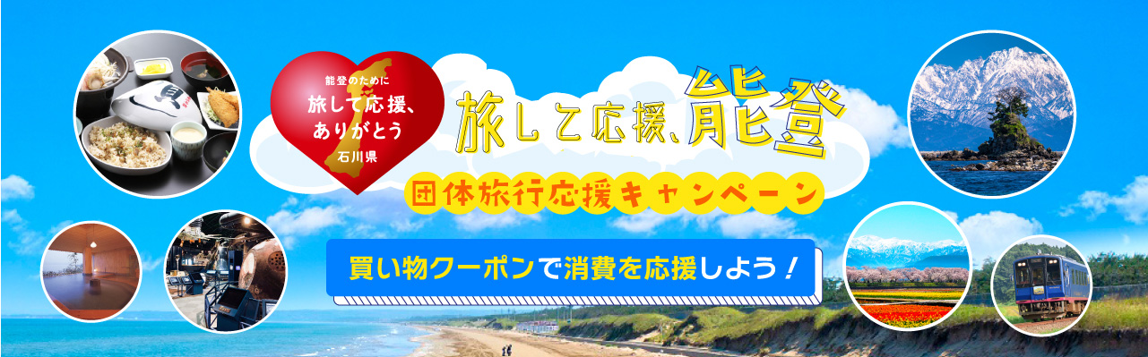 のと