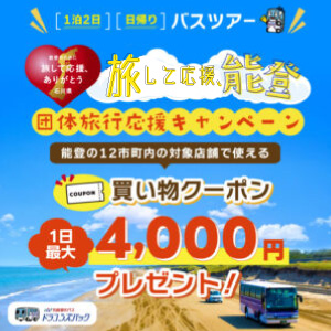 のと