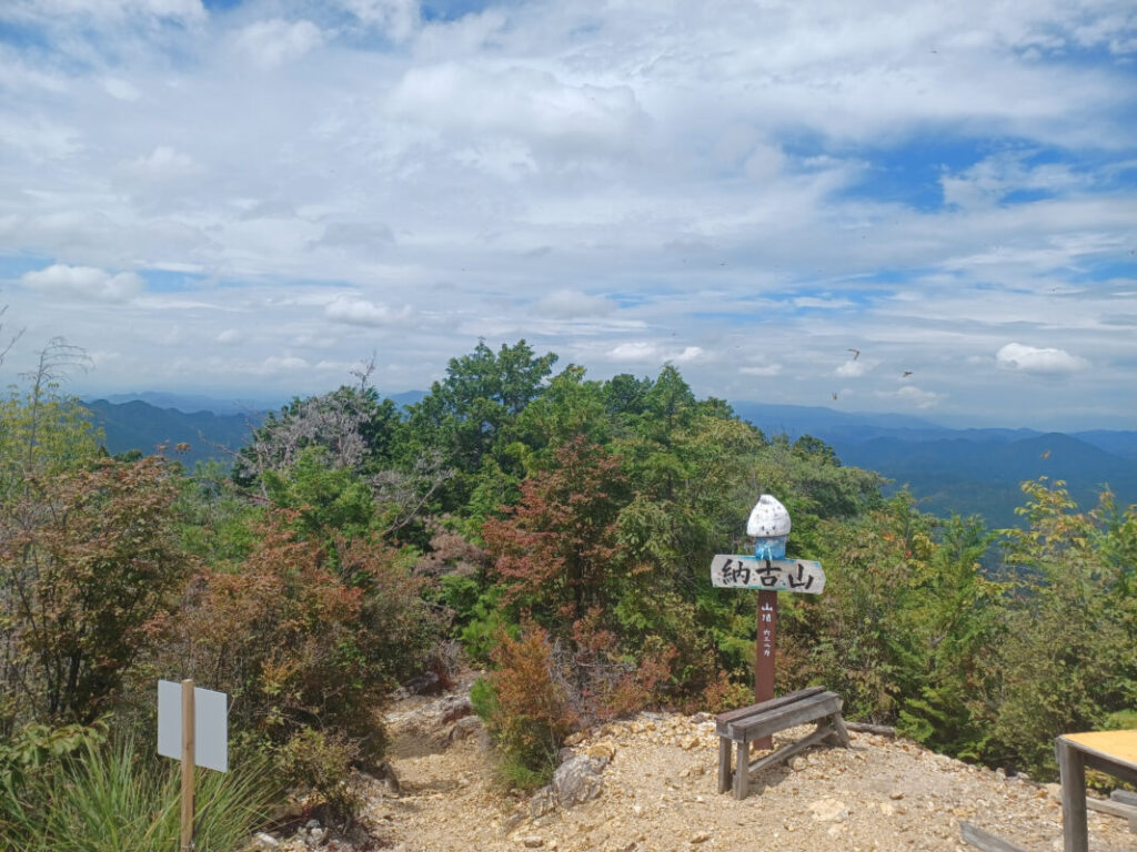 【日帰り】360度の大パノラマ！せせらぎの音響納古山へ