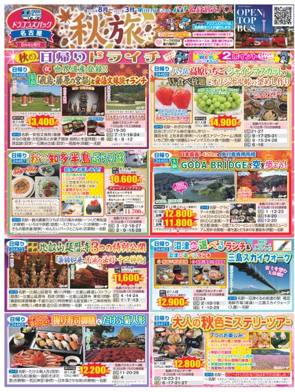 名古屋版