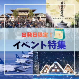 イベント