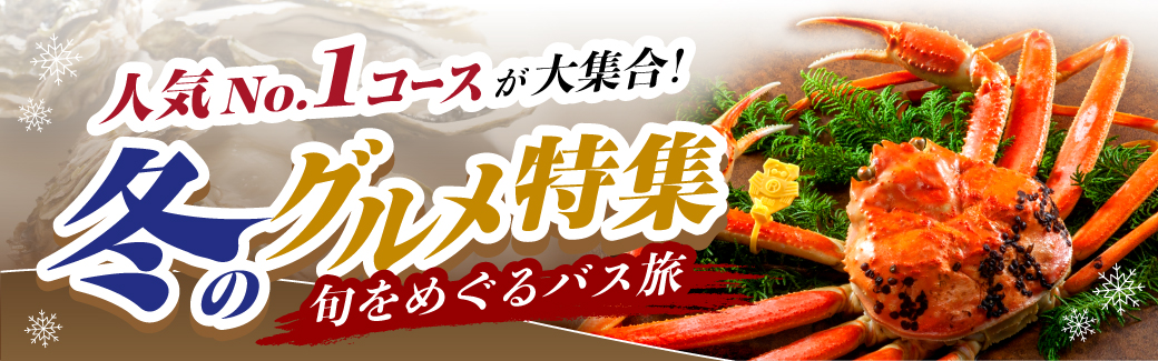 グルメ