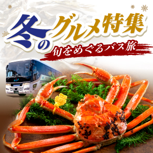 グルメ