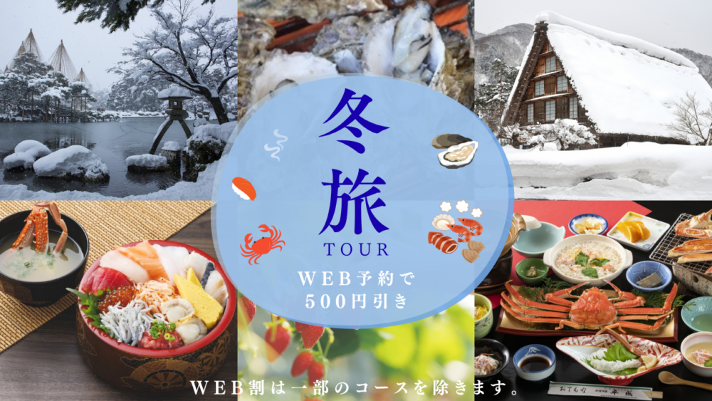 冬