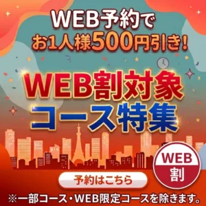 webdiscount